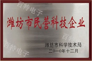 濰坊市民營科技企業(yè)