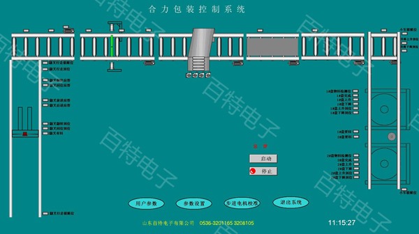 包裝系統(tǒng)